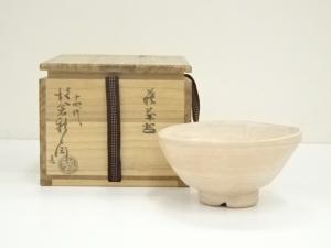 萩焼　十四代　坂倉新兵衛造　茶碗（共箱）